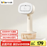 小熊（Bear）【爆炸蒸汽】手持挂烫机家用熨烫机电熨斗大蒸汽电熨斗出差旅行便携式熨烫机团购礼品GTJ-E15J6