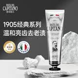 PASTA DEL CAPITANO意大利进口成人美白牙膏老船长1905温和清洁防龋男女士牙黄用75ml 洁白黑管（备竹炭去老渍）