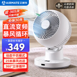 艾美特（AIRMATE）空气循环扇电风扇家用桌面台式落地扇直流变频暴风循环小风扇立体摇头语音智能大风量电扇 SRD200