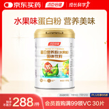 汤臣倍健 蛋白粉600g东北大豆优质蛋白 补充蛋白质 美味水果味