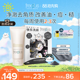 芙丽芳丝（Freeplus）洗面奶套男女士控油洁面80g+洁颜粉24粒