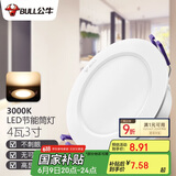 公牛（BULL）LED筒灯天花灯过道玄关嵌入式 4W3寸暖白光3000K/开孔70-85mm