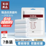 无印良品一次性浴巾加厚大号柔软便携出差旅行压缩浴巾酒店用品-7条装