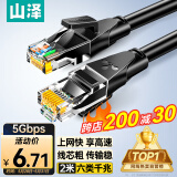 山泽 六类网线 2米千兆高速宽带线 CAT6类家用电脑路由器5g网络工程监控线8芯成品跳线2.5g黑色 WD6020