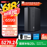 联想（Lenovo）GeekPro设计师游戏台式电脑主机(酷睿i5-14400F RTX5060 8GB显卡 16G DDR5 1TB SSD )
