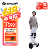 九号（Ninebot）电动平衡车L系列【送孩子的酷礼物】儿童平衡车6-12岁双轮九号电动车成人体感车手控腿控车 平衡车LC2【大人小孩都能玩】