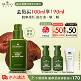 悦木之源（Origins）灵芝薄皮修护乳100ml强韧乳修复护肤品礼盒化妆品生日礼物送女友