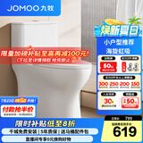九牧（JOMOO）马桶 家用虹吸式马桶大冲力节水坐便器 防臭瞬冲 易洁抗菌马桶 小户型海旋大冲力11316-400坑