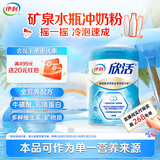 伊利欣活 特殊医学用途全营养配方粉800g 维生素 矿物质 单一营养来源