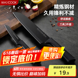 美厨（maxcook）不锈钢水果刀 切片刀小厨刀水果刀 宝宝辅食刀刀具 2件套MCD1092
