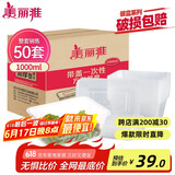 美丽雅 一次性饭盒方形1000ml*50套 快餐外卖打包野餐盒碗加厚带盖塑料