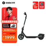 Ninebot九号电动滑板车E2栀子白  九号电动车高弹大轮胎成人学生便携智能可折叠电动车 滑板车E2pro