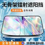 准航汽车遮阳帘车载遮阳挡车窗前挡车衣半罩特斯拉天幕遮阳伞遮光挡板