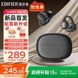 漫步者（EDIFIER）【旗舰升级】Comfo Clip Q真无线蓝牙耳机耳夹式不入耳开放式气骨传导概念运动音乐跑步游戏节日礼 【入会立减5元】墨玉灰+耳机套