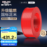德力西（DELIXI）电线电缆BV4平方单芯单股铜线 家装家用铜芯电线 100米红色火线 