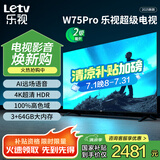 乐视TV75英寸 W75Pro 3+64GB 二级能效 国家补贴 以旧换新 4K超高清全面屏 游戏液晶平板电视机D75CUCHN