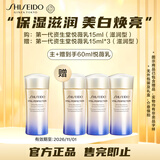 资生堂（SHISEIDO）第一代悦薇亮肤乳滋润型15ml  无外包装无礼盒