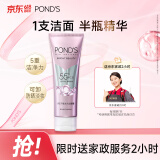 旁氏（POND'S）洗面奶 粉玻玻精华洗面奶 110g 氨基酸型卸妆洁面敏感肌