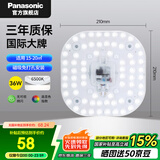 松下（Panasonic）led灯盘吸顶灯灯芯磁吸灯条灯板模组灯条36瓦白光替换光源灯珠
