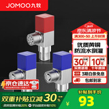 九牧角阀铜加厚三角阀冷热八字阀马桶热水器角阀止水阀门开关厨卫配件 方形3只装【2冷1热】