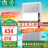 雷士（NVC）自由暖浴霸暖风大功率排气换气扇照明一体集成吊顶卫生间灯浴霸 变频|已接入米家APP