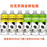 杰克熊猫新品茉莉花茶/毛尖绿茶/白啤/百香果/龙井精酿啤酒多口味 龙井百香果各3罐 1000mL 6桶