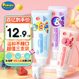 啵乐乐（Pororo）儿童牙膏宝宝防龋齿固齿3-6-12岁防蛀含氟进口换牙期80g*3套装