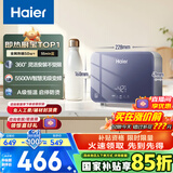 海尔（Haier）【55MINI蓝】即热式小厨宝电热水器 国家补贴15% 5500W无级变频 即开即热智能恒温 家用厨房热水宝