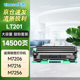 天色适用联想M7206W硒鼓lt201墨盒LJ2205 M7256WHF M7216打印机墨粉盒 【共14500页】LD201鼓架+粉盒/大容量