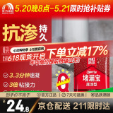 雨虹防水 堵漏王 水不漏 快干水泥 堵漏宝塑钢泥 地漏安装 管根堵漏 4KG