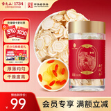 雷允上 加拿大进口西洋参片60g 人参皂苷含片 用处泡茶水 