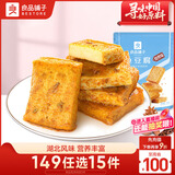 良品铺子 烧烤味鱼豆腐 零食小吃 豆腐干 豆干豆腐皮 辣条袋装170g