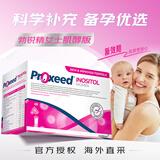 勃锐精（Proxeed）意大利勃锐精PLUS增效版博锐精铂男版女版营养素男性备孕营养冲剂 女版肌醇版*1盒装（30天量）