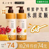 髮の食谱发之食谱蜂蜜红石榴护发素女干枯毛躁专用营养修护530g润发乳发膜