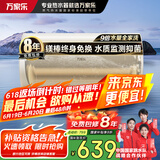 万家乐电热水器60升 国家补贴20% 一级能效 镁棒免换 9倍水量全家够用 储水式【睿能】D60-FD5