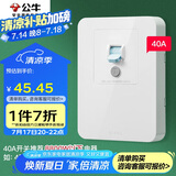 公牛（BULL）漏电保护开关 GTP系列 86型漏电保护开关 40A大功率漏保开关GTP02