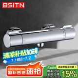 BSITN智能恒温混水阀淋浴水龙头恒温阀浴室花洒开关冷热水20204