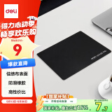得力(deli)耐磨办公游戏鼠标垫 办公用品 家用鼠标垫 办公电脑桌垫黑色3692