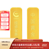 中国黄金 Au9999黄金薄片投资金条50g
