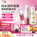 珂蔓朵私处粉嫩霜+精华油50ml+益生元慕斯花园洗护净润保养套装