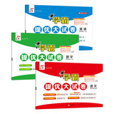 2025秋新版江苏专用 学霸提优大试卷四年级上册语文人教数学苏教英语译林套装3册JSYL4上