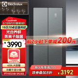 伊莱克斯（Electrolux） 冰箱 450升风冷无霜 十字对开门 一级能效 变频省电 节能电冰箱钢化玻璃磨砂面板 EQE4619GB
