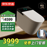 京东京造黑鲸Ultra智能马桶全自动翻盖一体式无水压限制即热坐便器