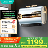 华帝（VATTI）国家补贴20%【小扁豆W5】50升电热水器双胆3300W变频一级能效内胆免清洁DDF50-i14245/241以旧换新