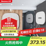纽曼（Newmine）S1 无线蓝牙吸顶音响 吊顶天花板公共广播喇叭音箱卧室客厅餐厅店面商用 一拖二