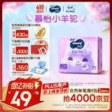 MOONY苏菲尤妮佳Q薄萌羽慕怡小羊驼拉拉裤XXL26片(15kg及以上)
