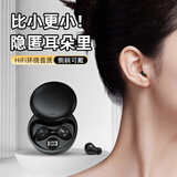 HOAXEE隐形蓝牙耳机迷你小型看不见隐藏式上班带专用超小微型全入耳睡眠超长续航高音质智能降噪2025新款 升级款【LED数显+降噪】 黑色 侧睡不压耳朵&硅胶摸鱼不闪灯