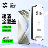 闪魔 适用华为Pura70Pro手机膜pura70Pro+钢化软膜P70Ultra全屏超清无气泡抗指纹防摔保护贴膜 【秒贴无气泡】2片+神器 Pura70Pro/Pro+/Ultra通用