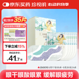 珍视明蒸汽眼罩纯甄无香眼罩热敷发热眼罩睡眠遮光学生午睡熬夜男女10片