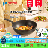 Kitchenart韩国原装进口麦饭石燃气灶不粘炒锅家用无油烟轻便平底加深不粘锅 【升级6代】进口炒锅+锅盖 30cm